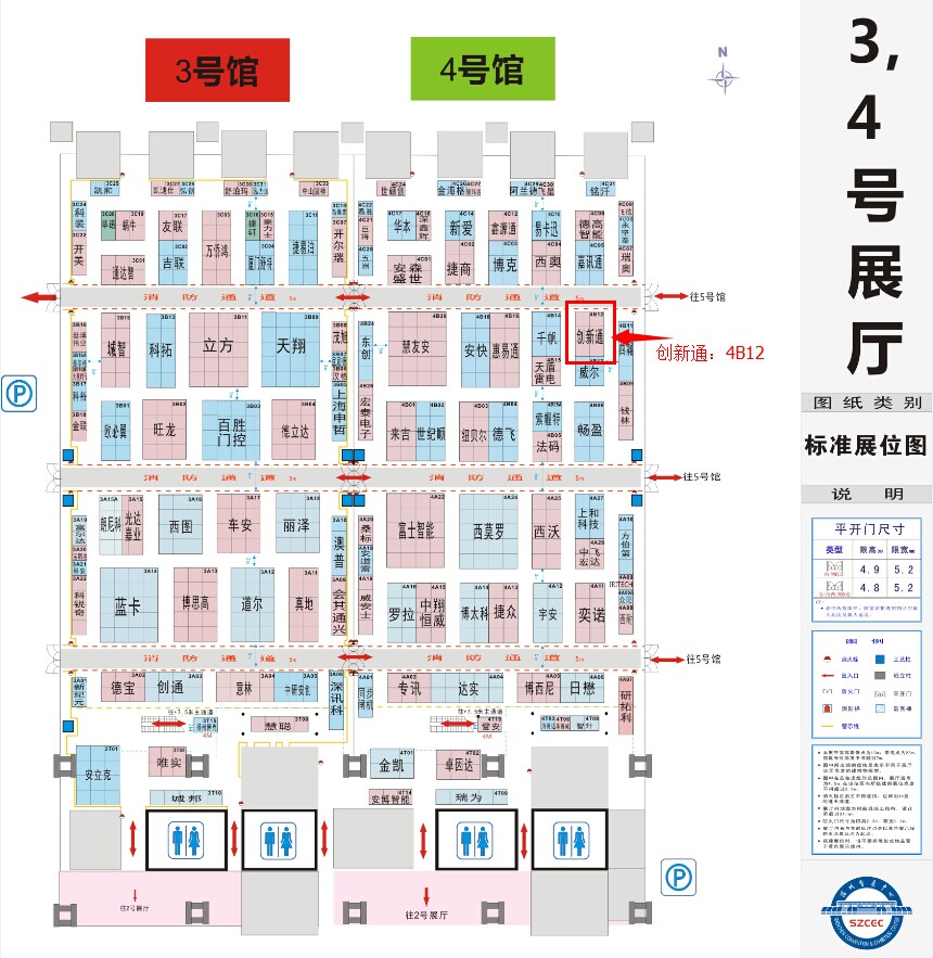 創(chuàng)新通科技展位