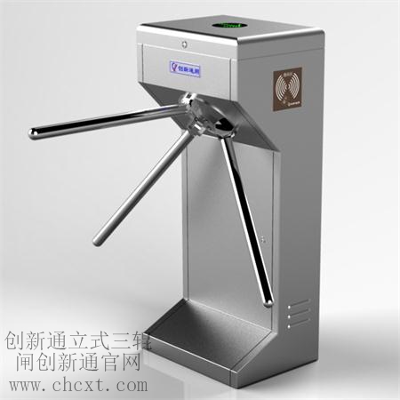 創(chuàng)新通立式三輥閘圖片