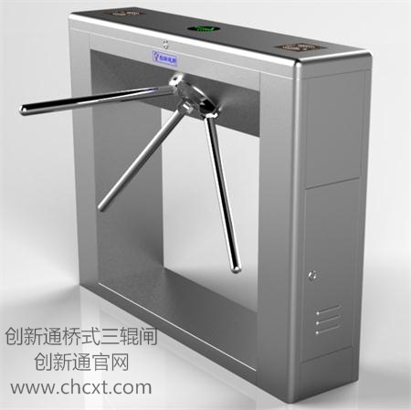 創(chuàng)新通橋式三輥閘圖片