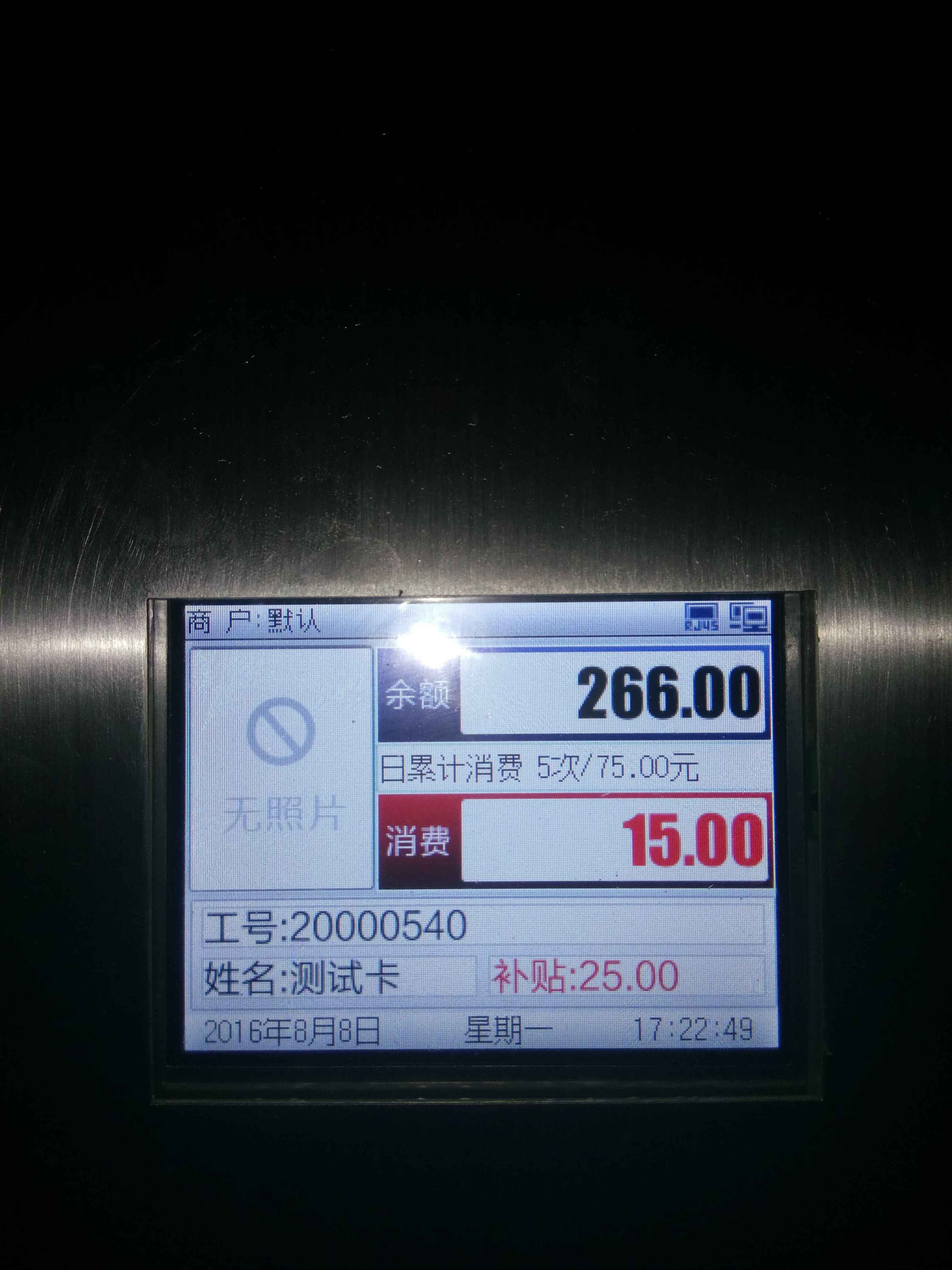 食堂消費(fèi)通道翼閘俺來 消費(fèi)調(diào)試效果良好