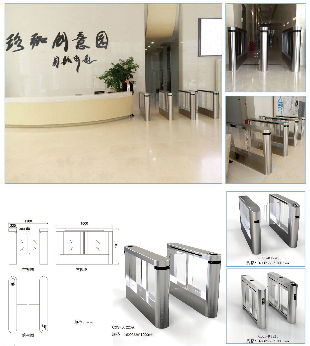 速通門的設計風格