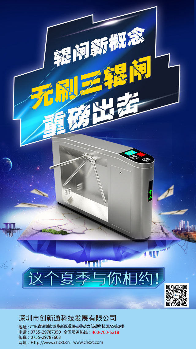 景區(qū)專(zhuān)用三輥閘