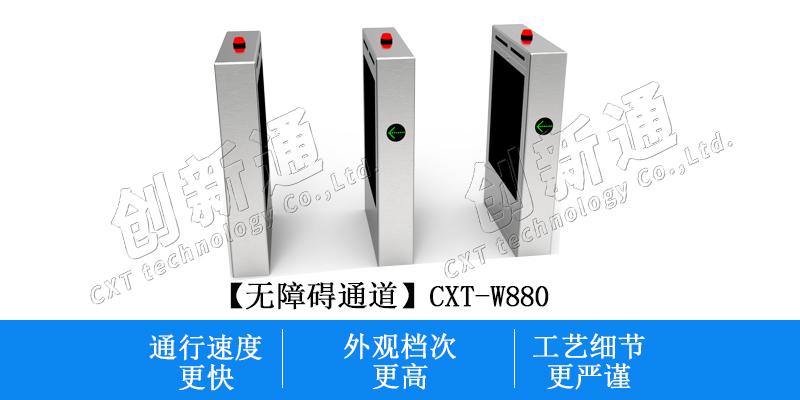創(chuàng)新通無障礙通道閘機(jī)