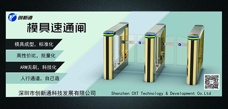 創(chuàng)新通速通模具擺閘