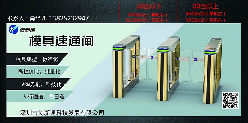 人行通道閘機(jī)圖片