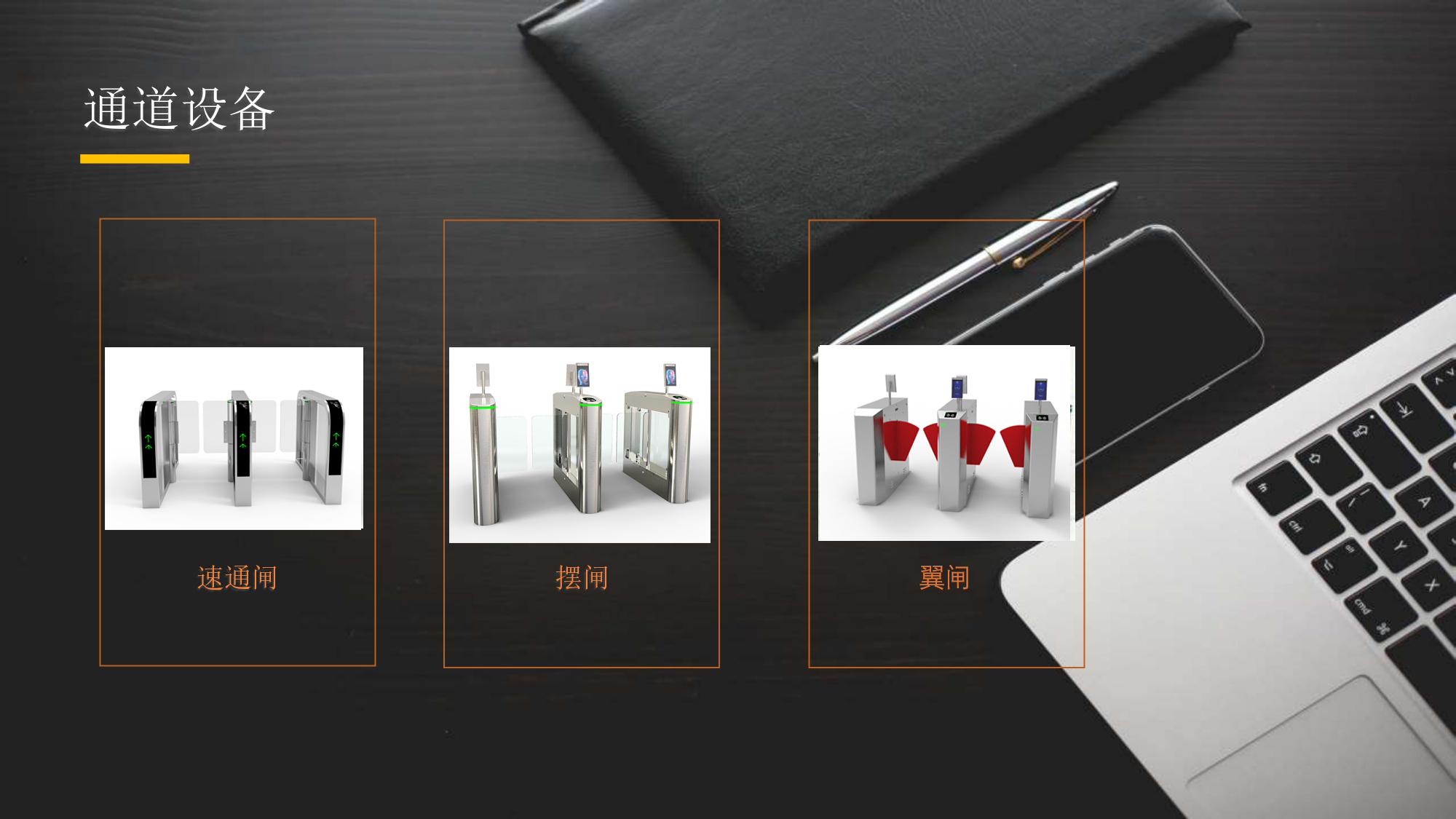 人行通道閘機(jī)